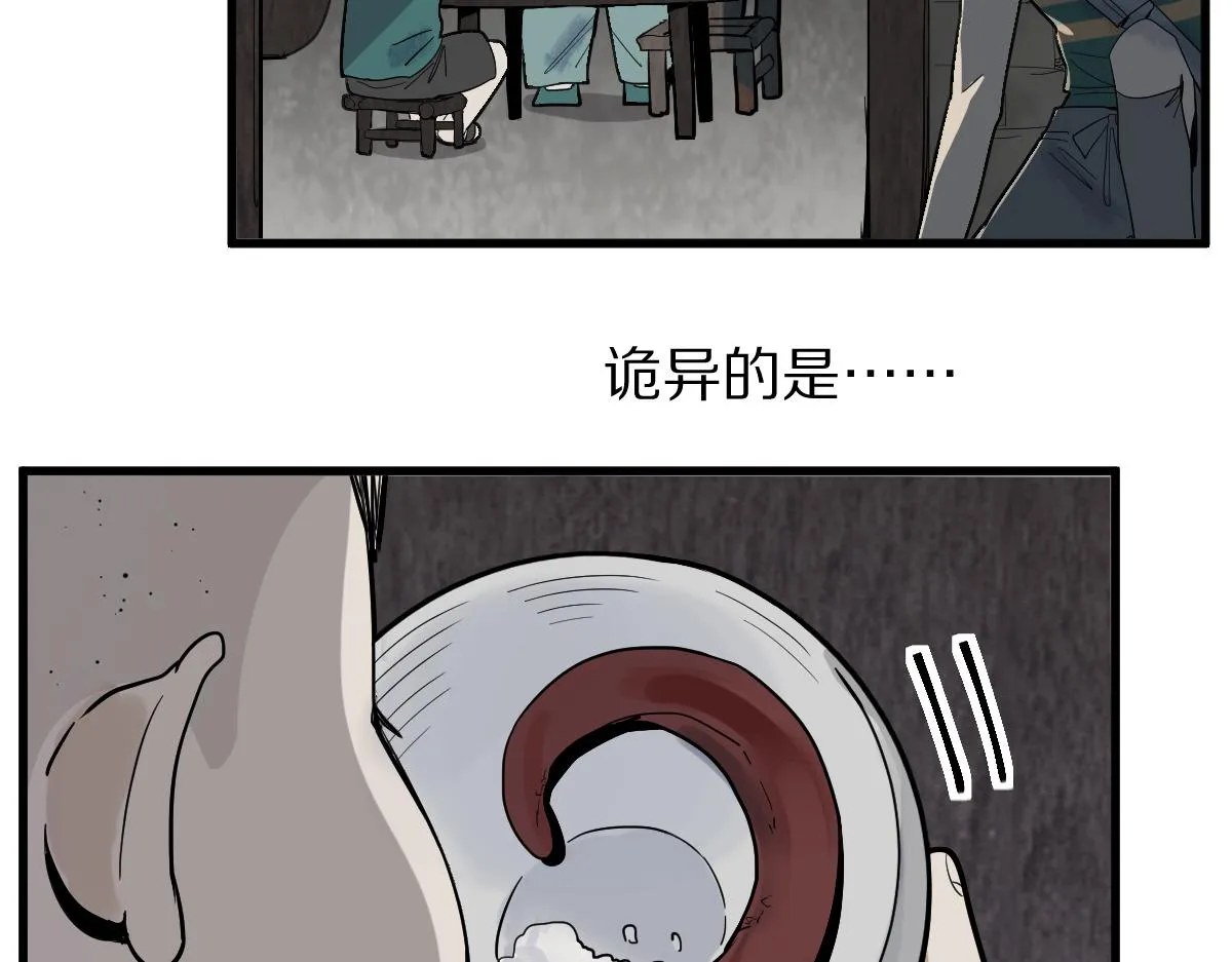 第167话 张世泽传 第55页