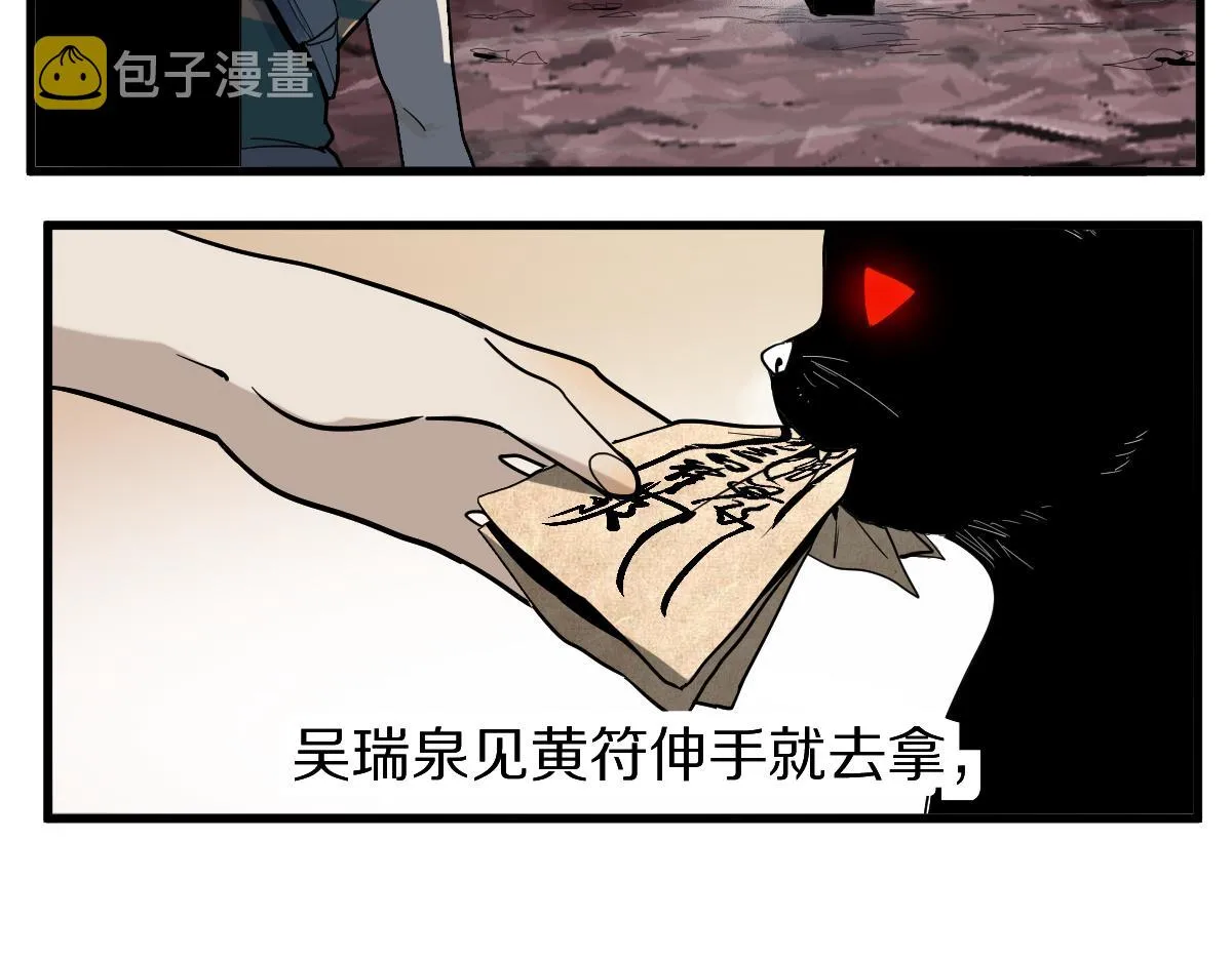第167话 张世泽传 第58页
