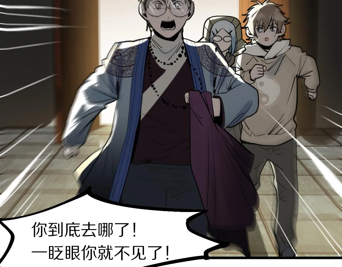 第167话 张世泽传 第39页