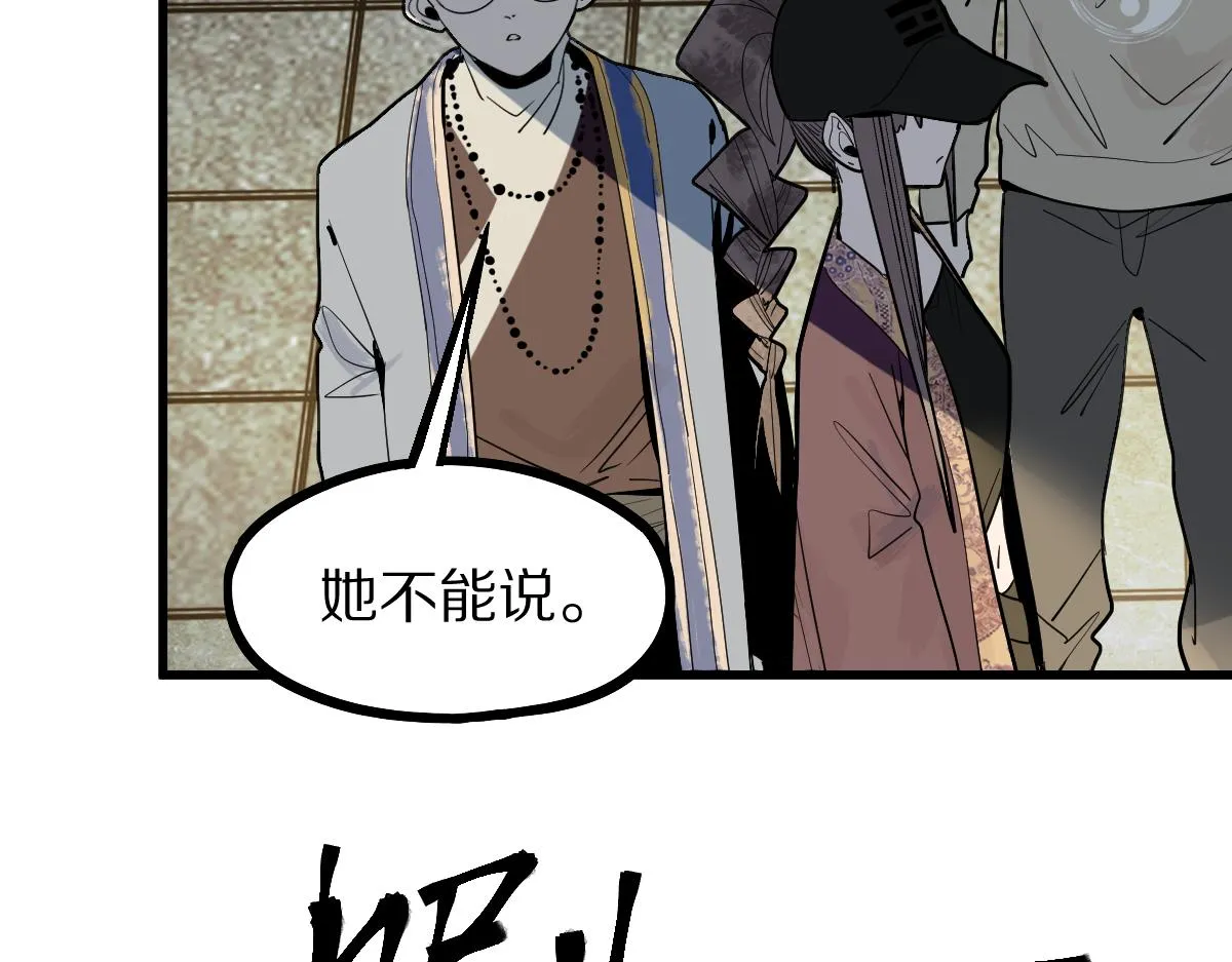 第167话 张世泽传 第74页