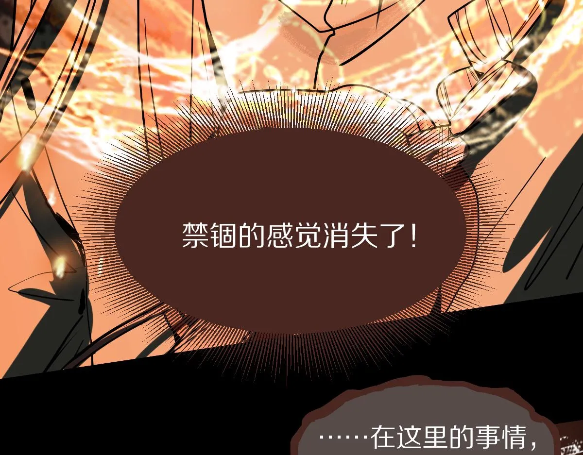 第167话 张世泽传 第17页