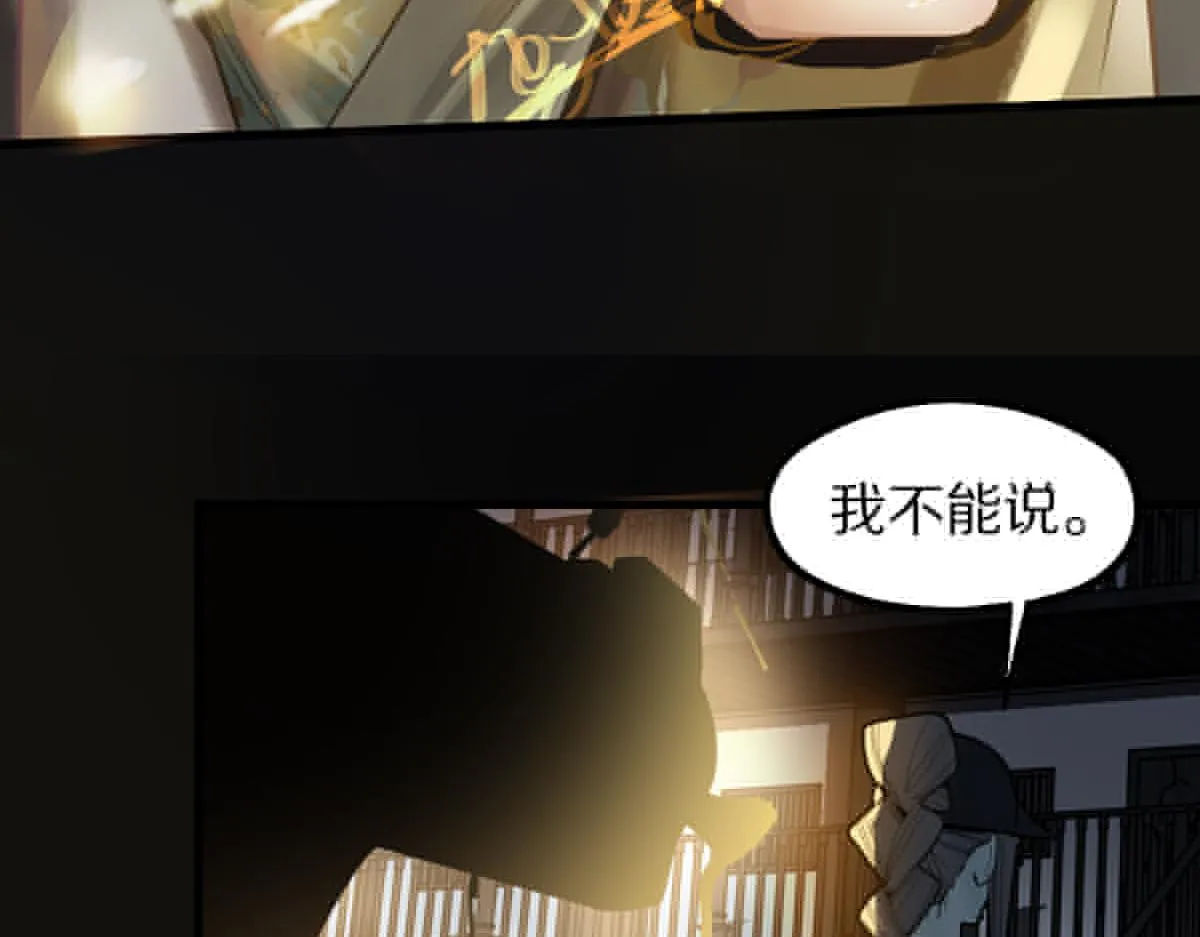 第167话 张世泽传 第91页
