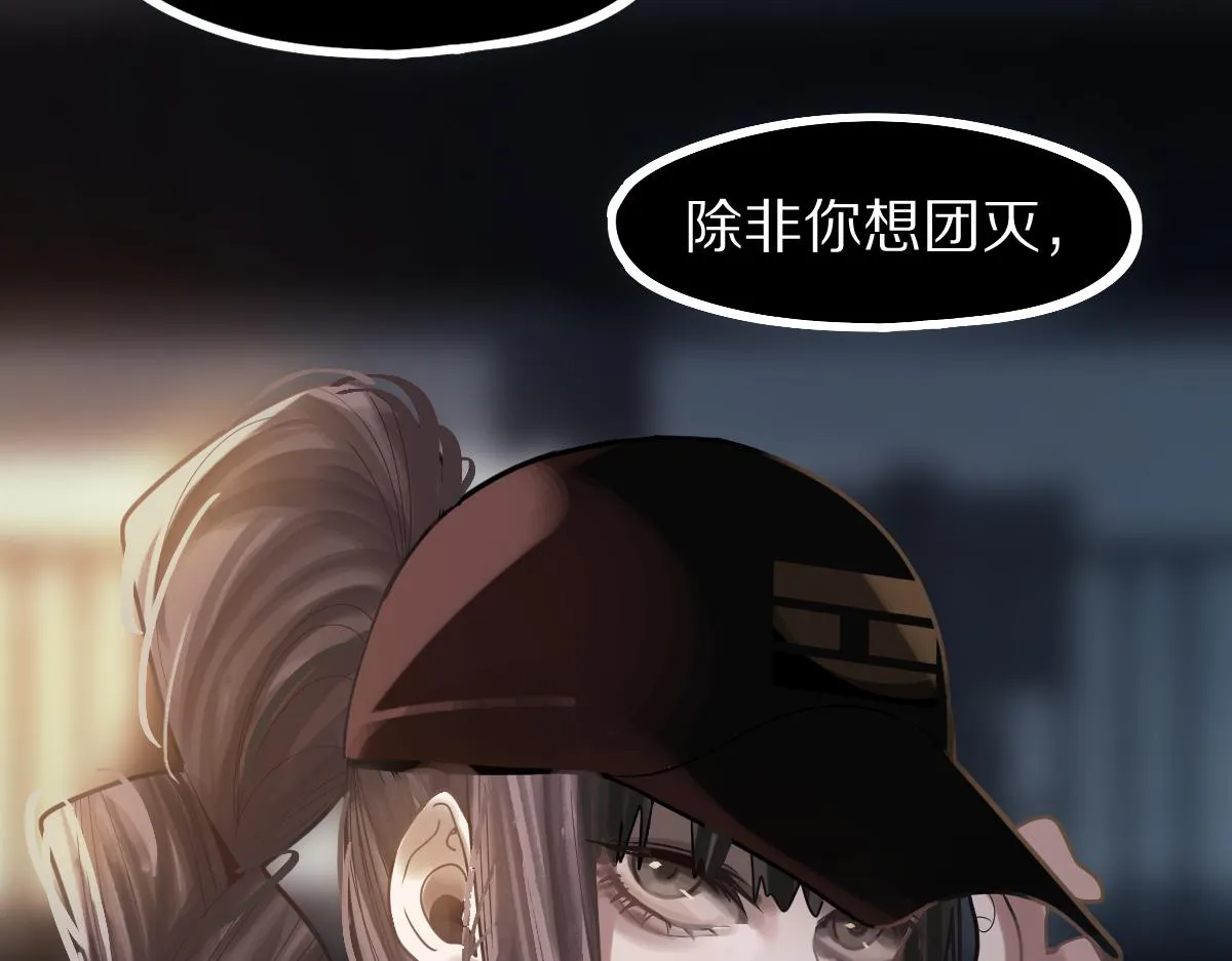 第167话 张世泽传 第95页