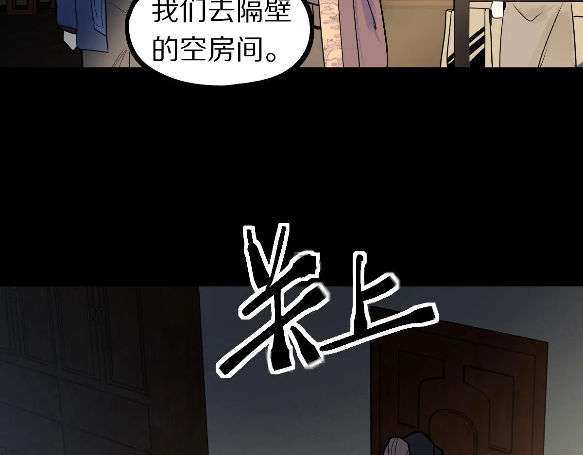 第167话 张世泽传 第112页