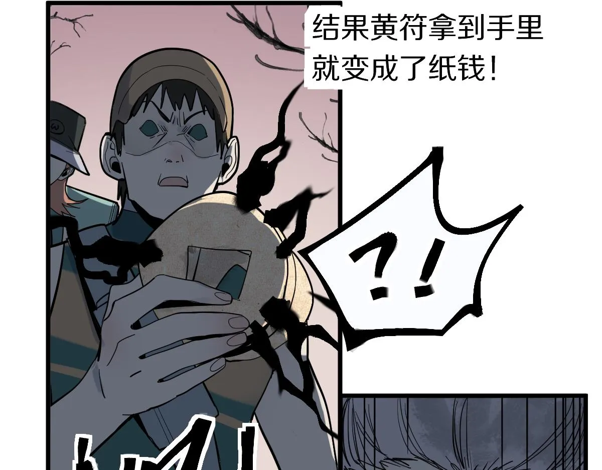 第167话 张世泽传 第59页