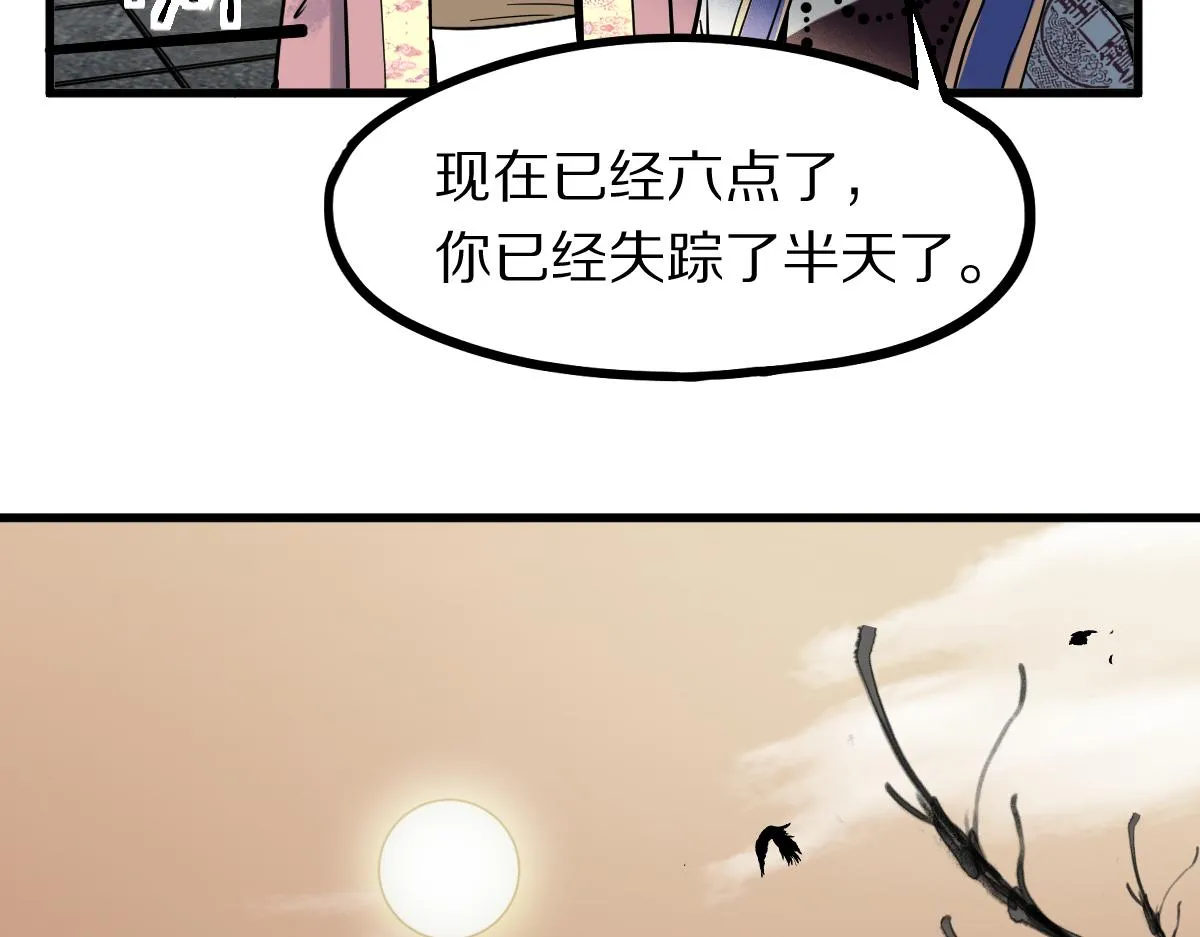 第167话 张世泽传 第47页