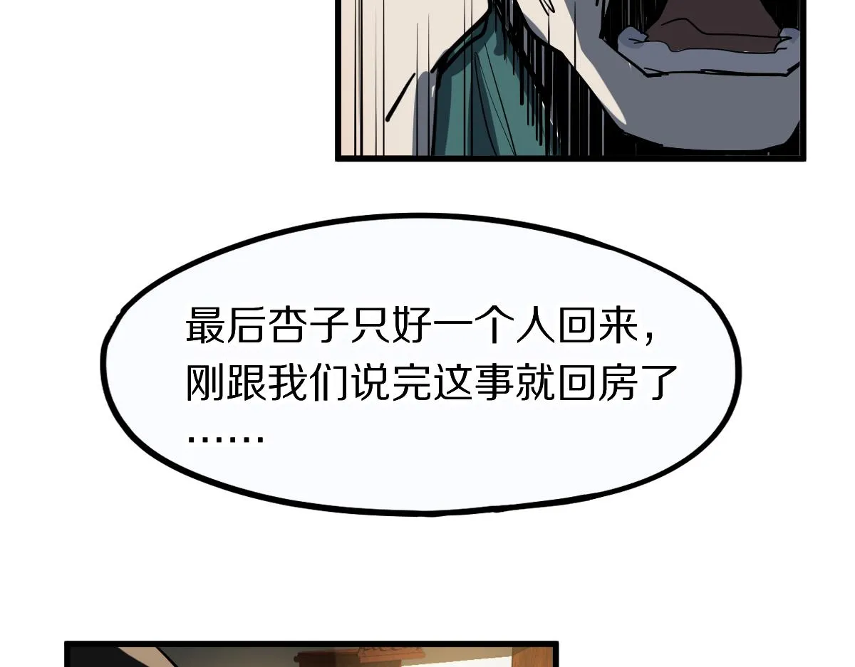 第167话 张世泽传 第64页