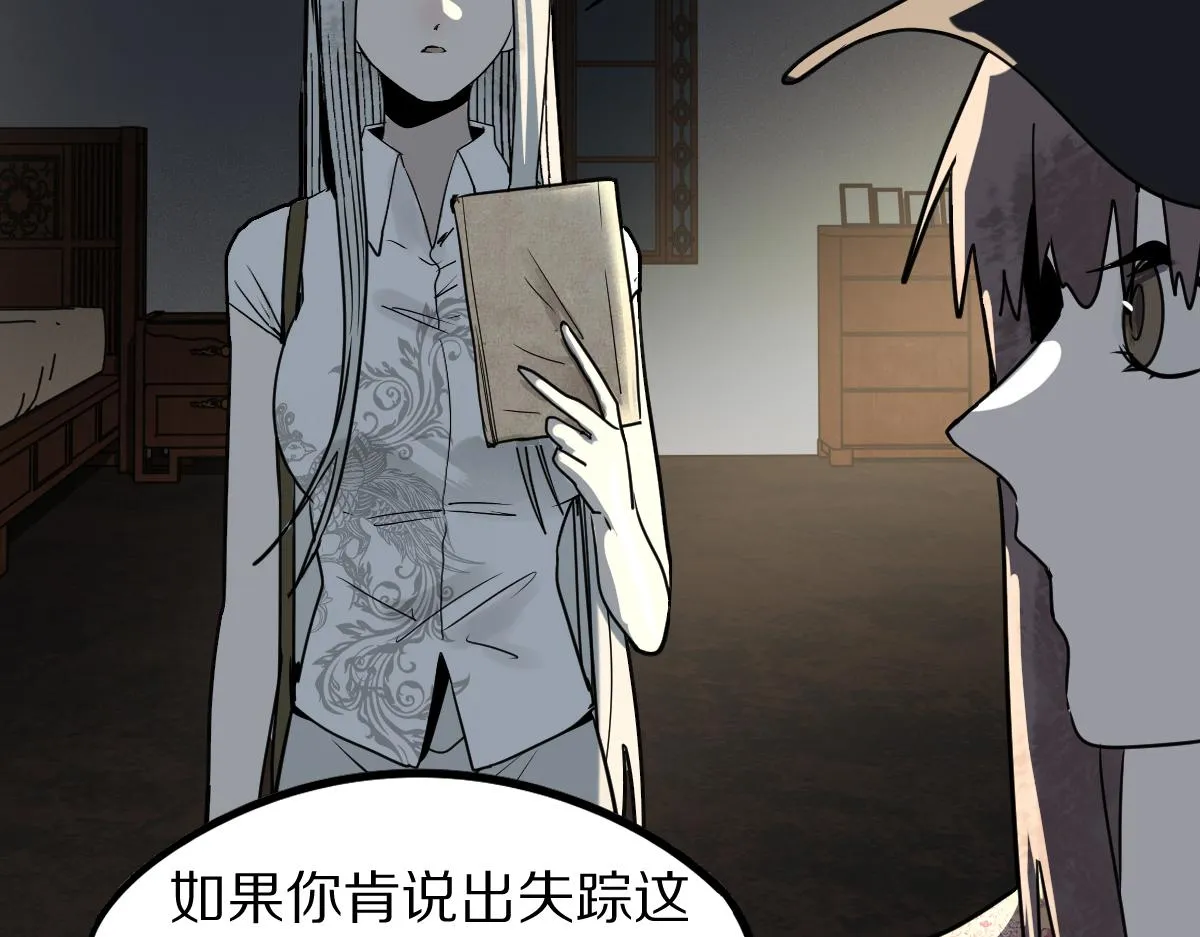 第167话 张世泽传 第115页