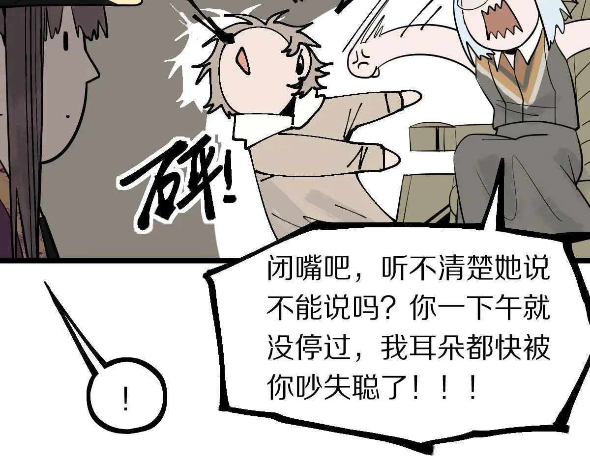 第167话 张世泽传 第44页