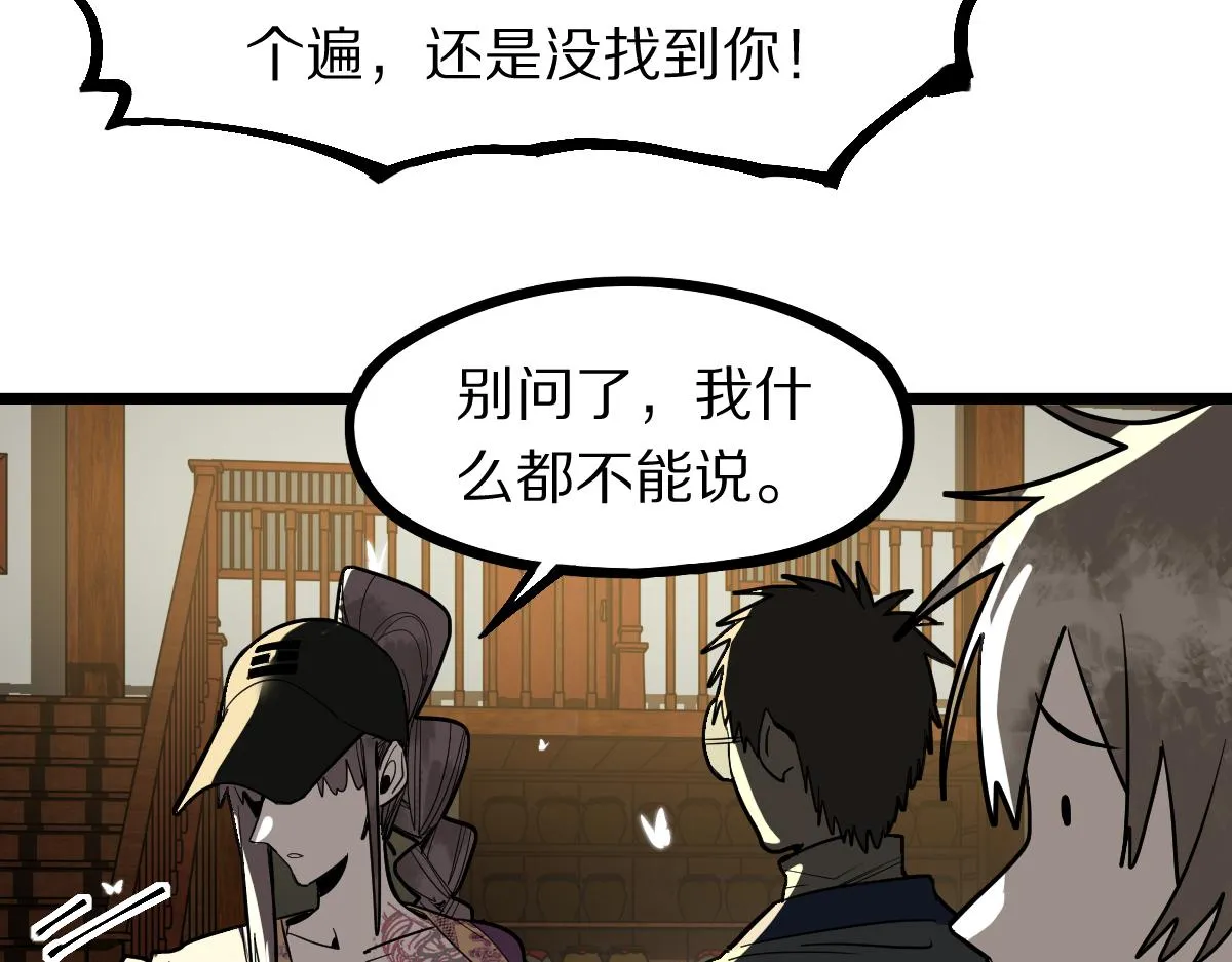 第167话 张世泽传 第42页