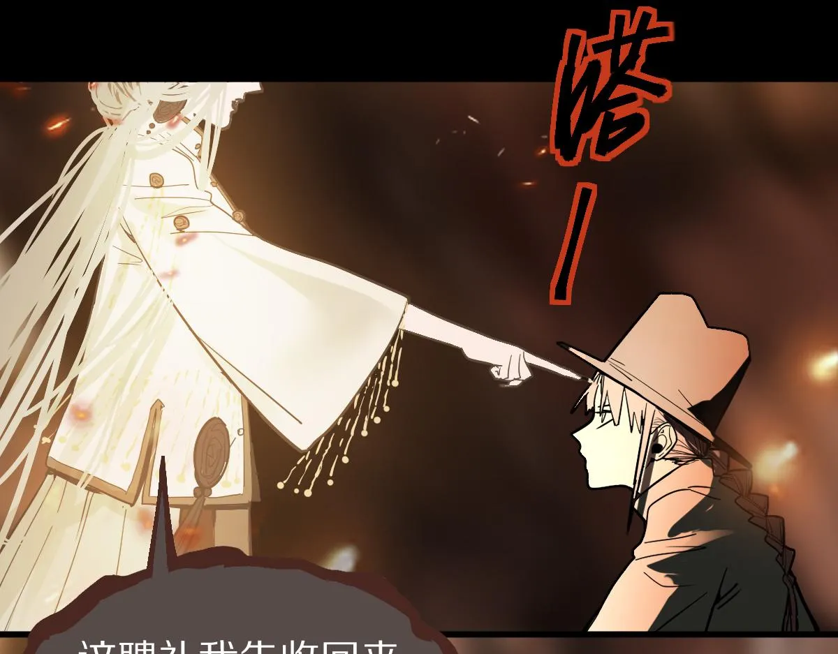 第167话 张世泽传 第14页
