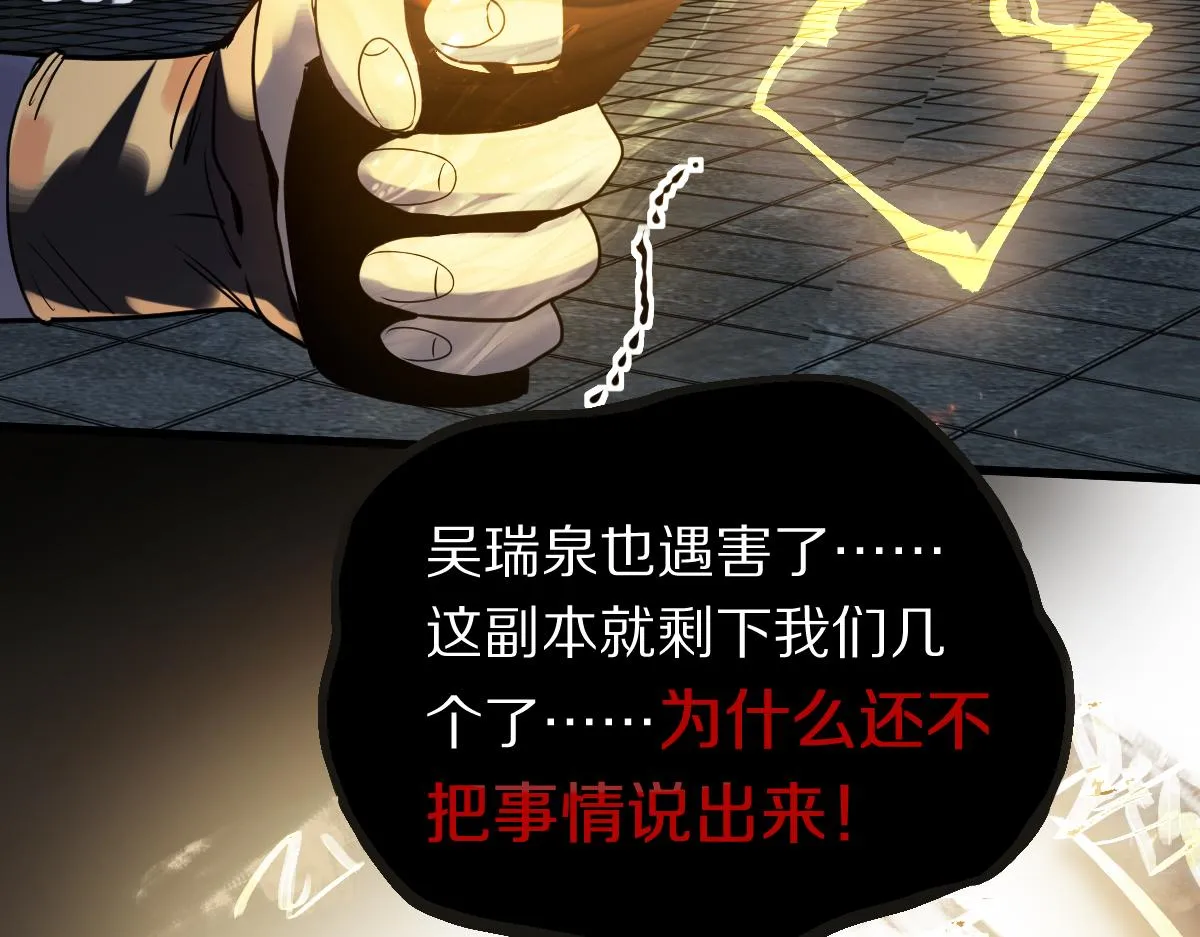 第167话 张世泽传 第88页