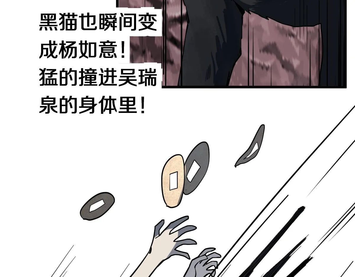 第167话 张世泽传 第61页