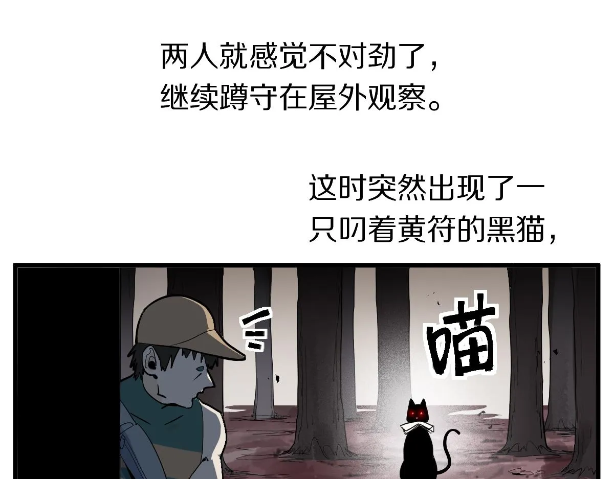 第167话 张世泽传 第57页