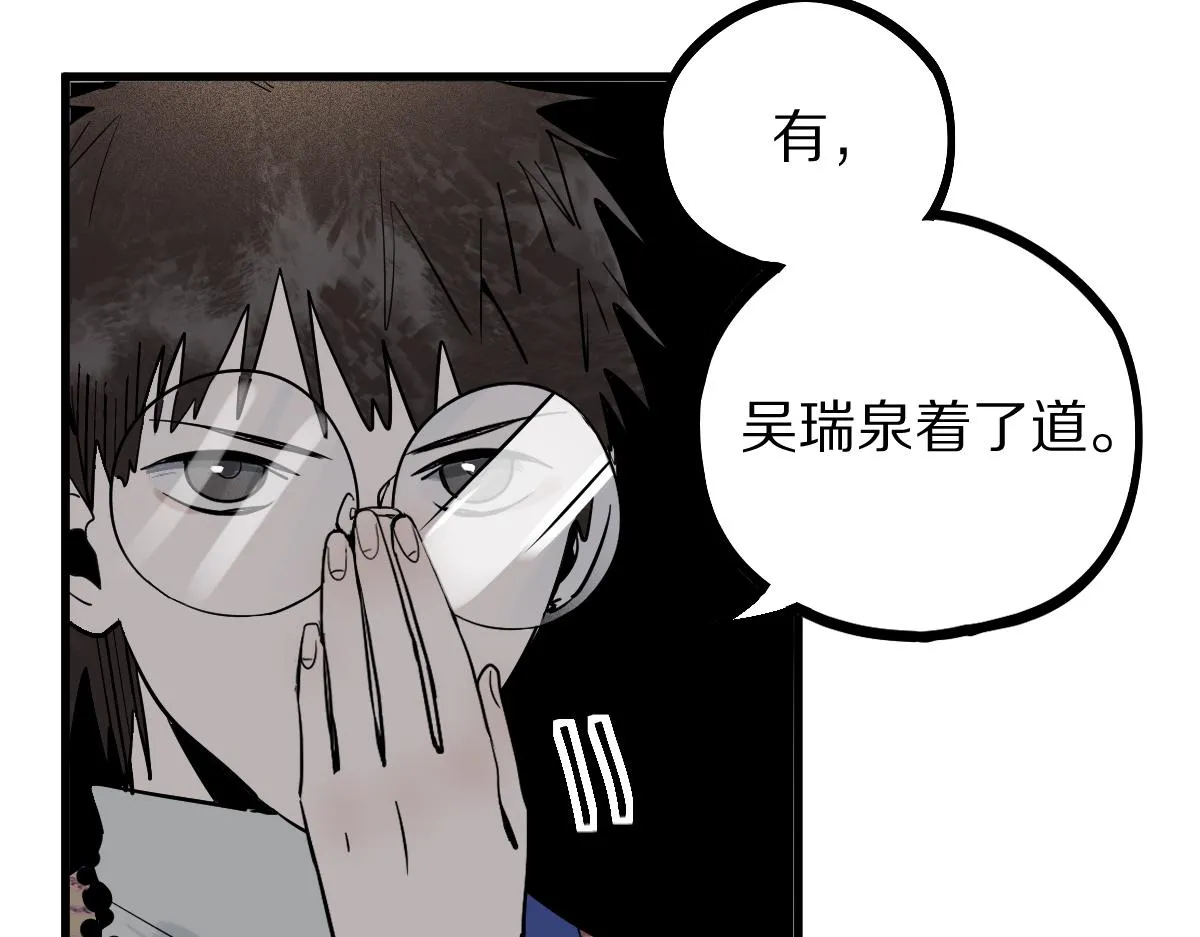 第167话 张世泽传 第51页