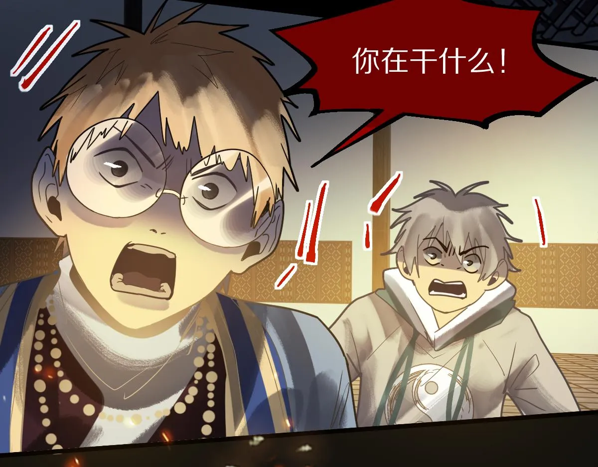 第167话 张世泽传 第86页