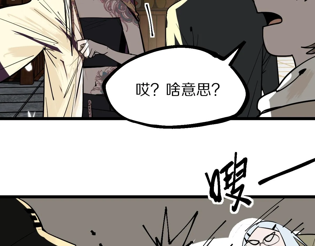 第167话 张世泽传 第43页
