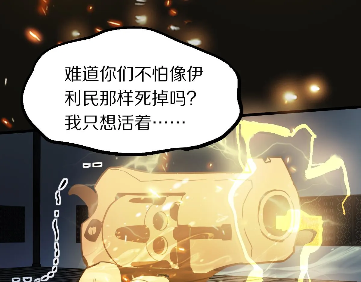 第167话 张世泽传 第87页