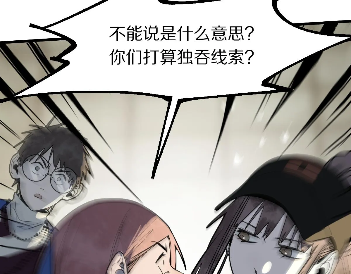 第167话 张世泽传 第76页