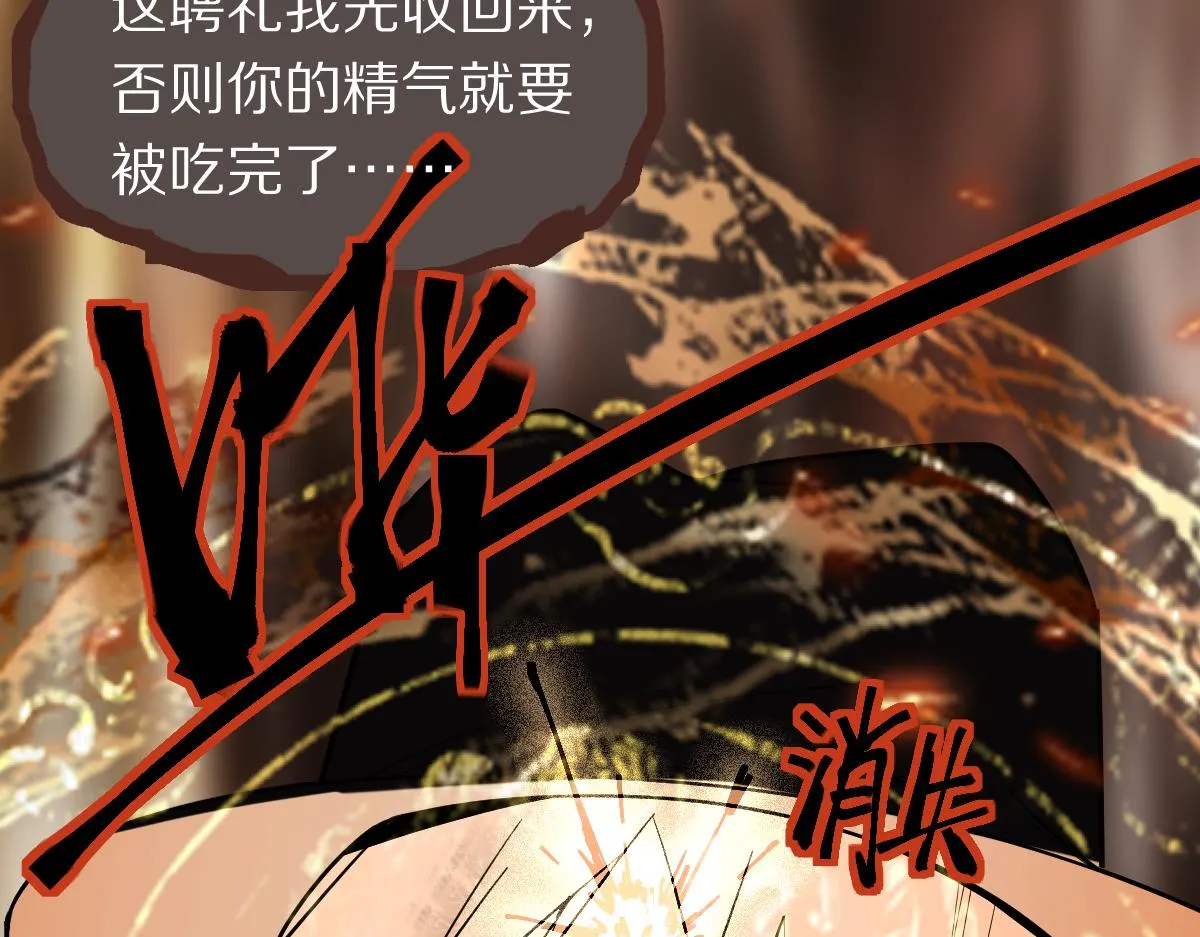 第167话 张世泽传 第15页