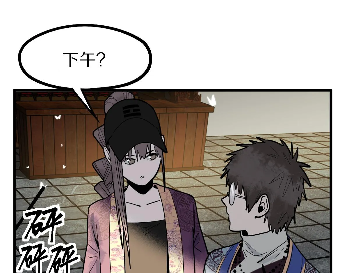 第167话 张世泽传 第46页