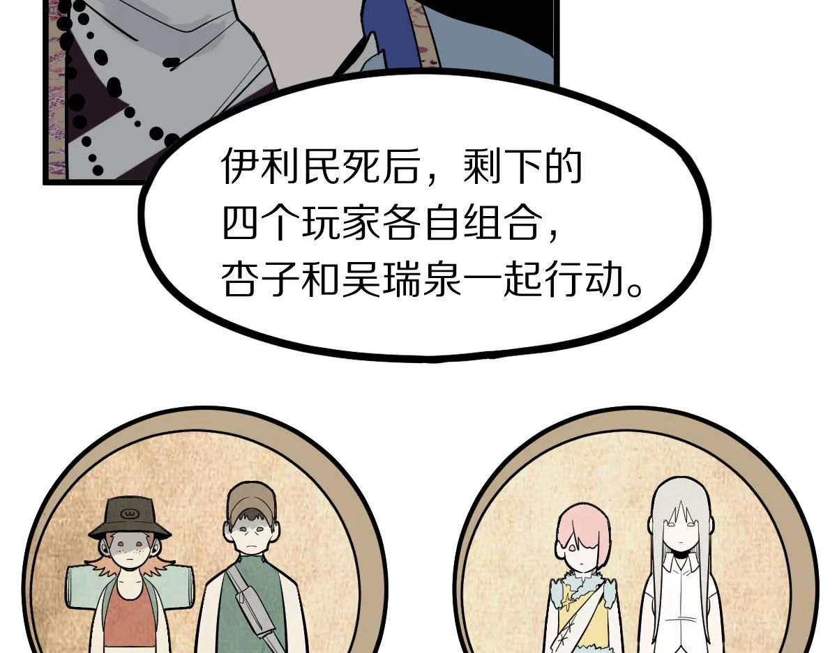 第167话 张世泽传 第52页