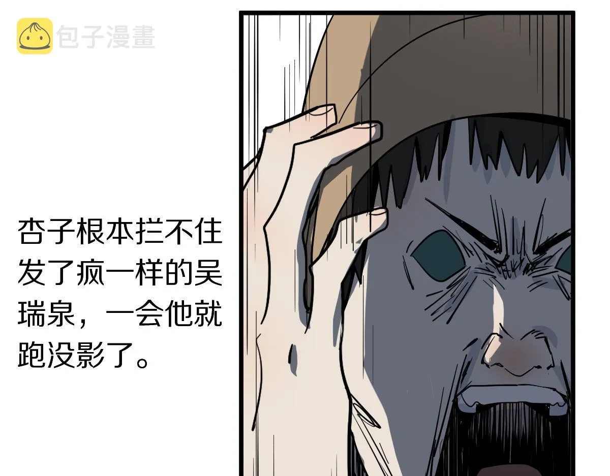 第167话 张世泽传 第63页