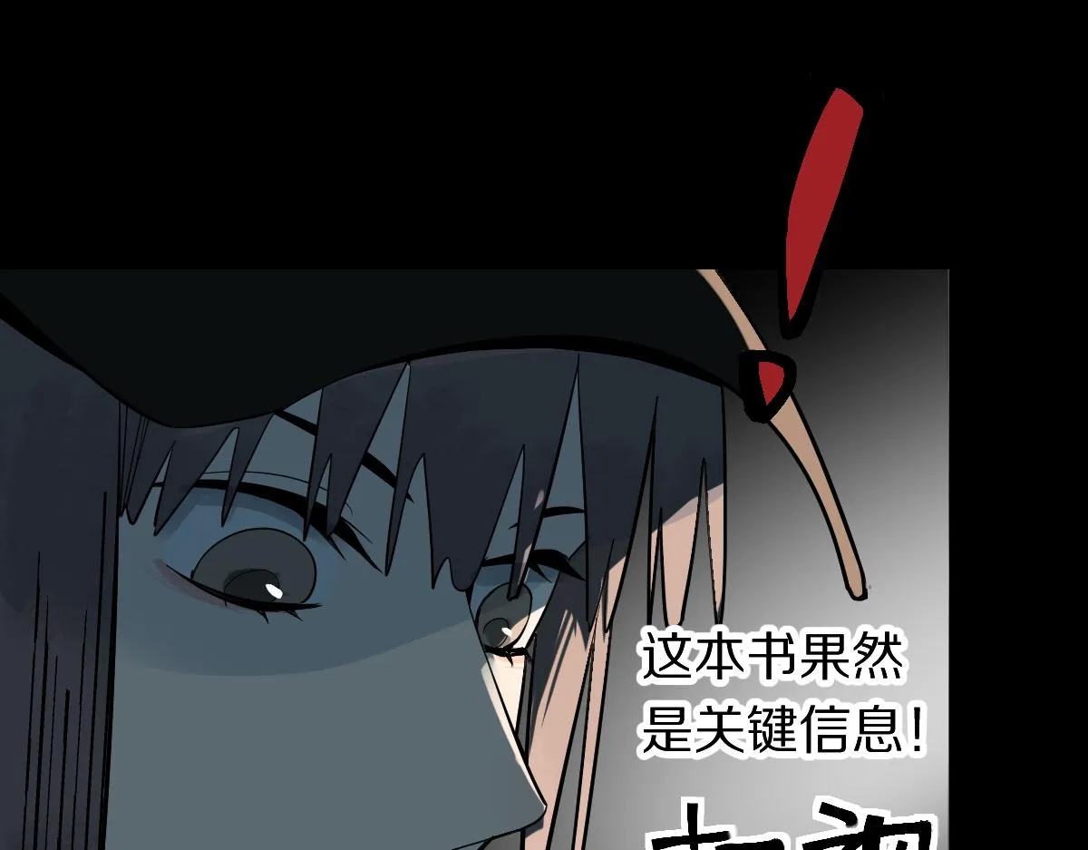 第168话 来！偷袭！ 第17页