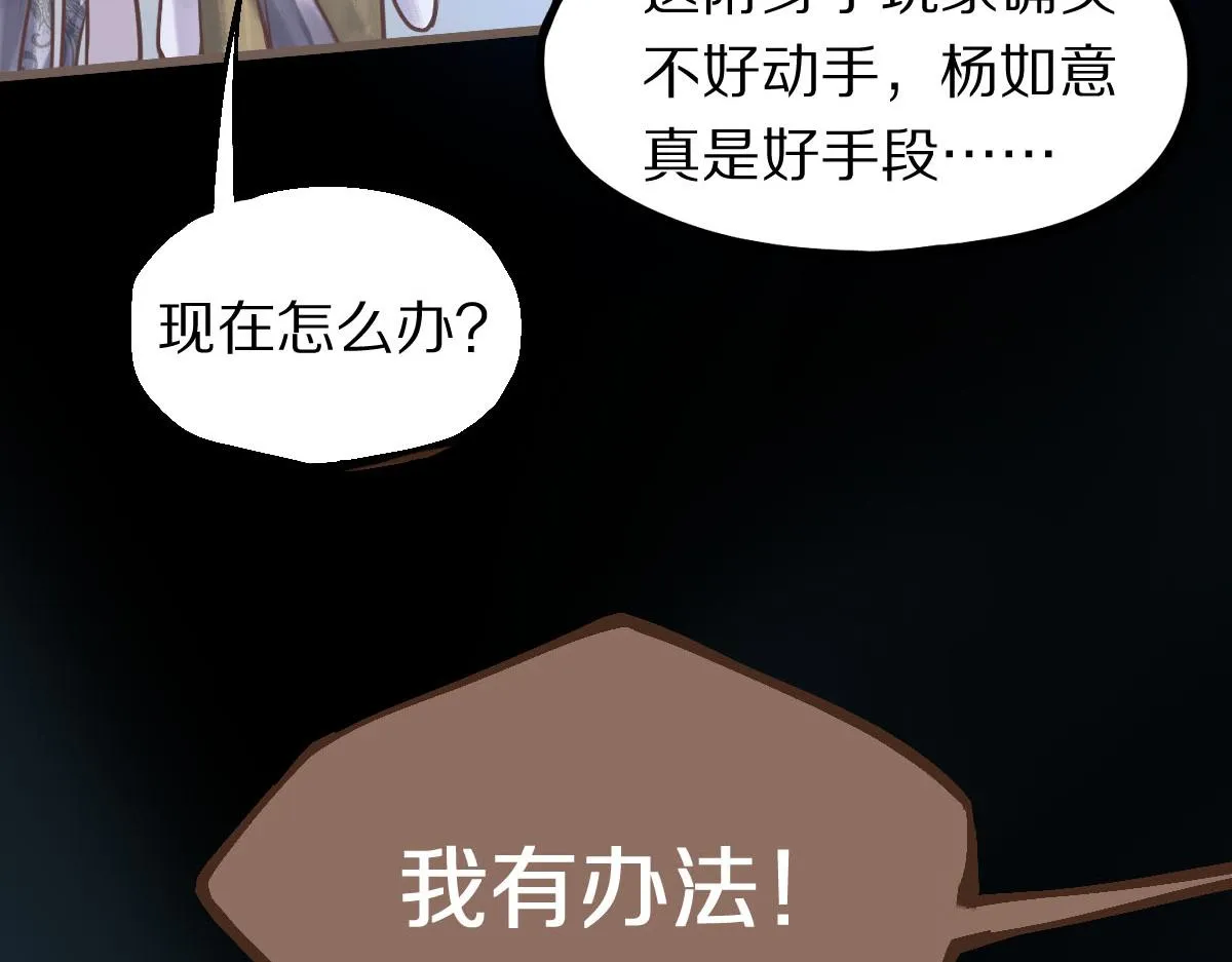 第168话 来！偷袭！ 第123页