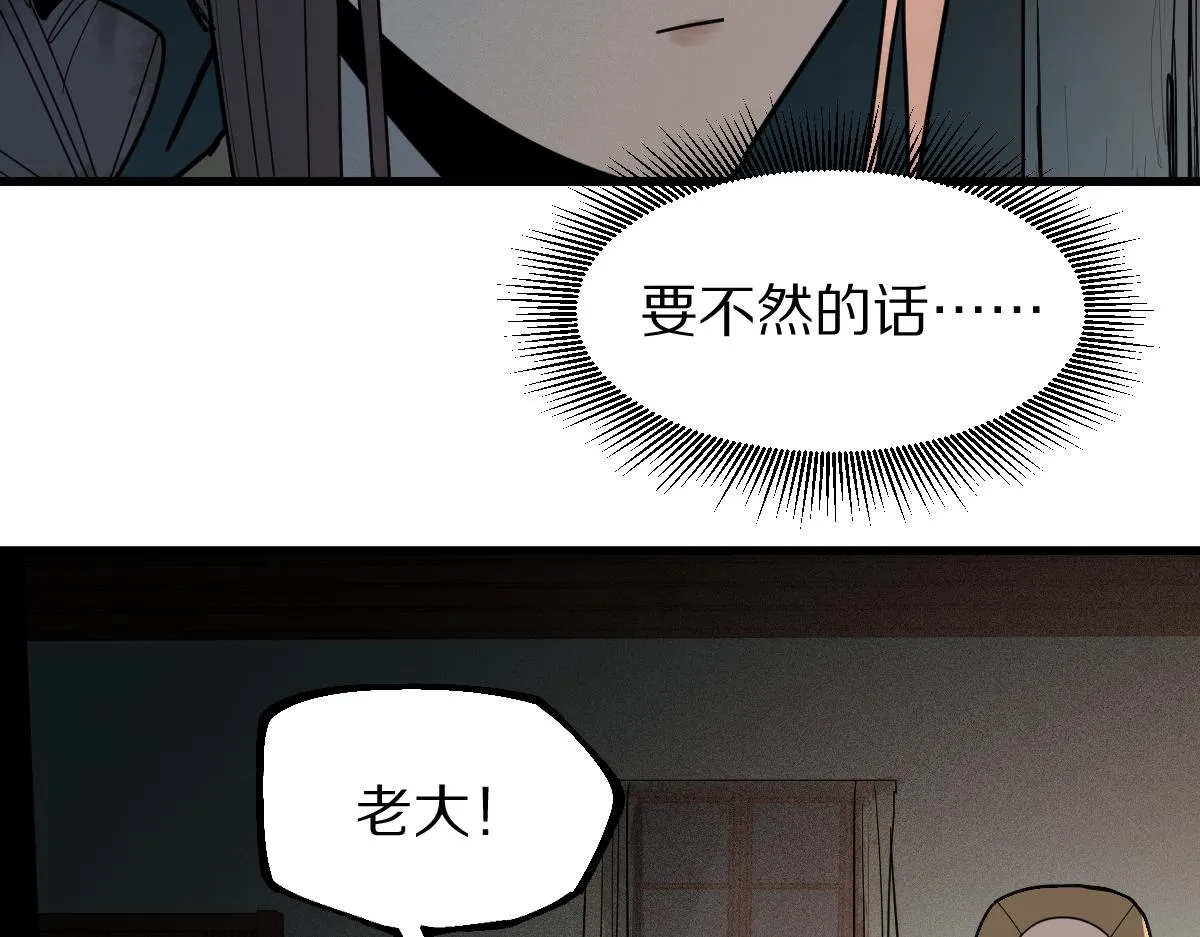 第168话 来！偷袭！ 第44页
