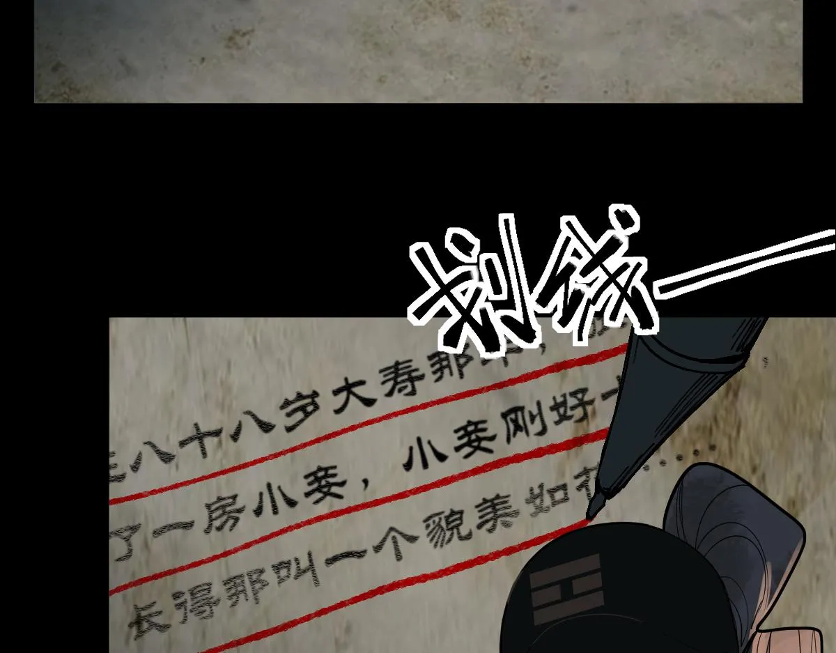 第168话 来！偷袭！ 第20页