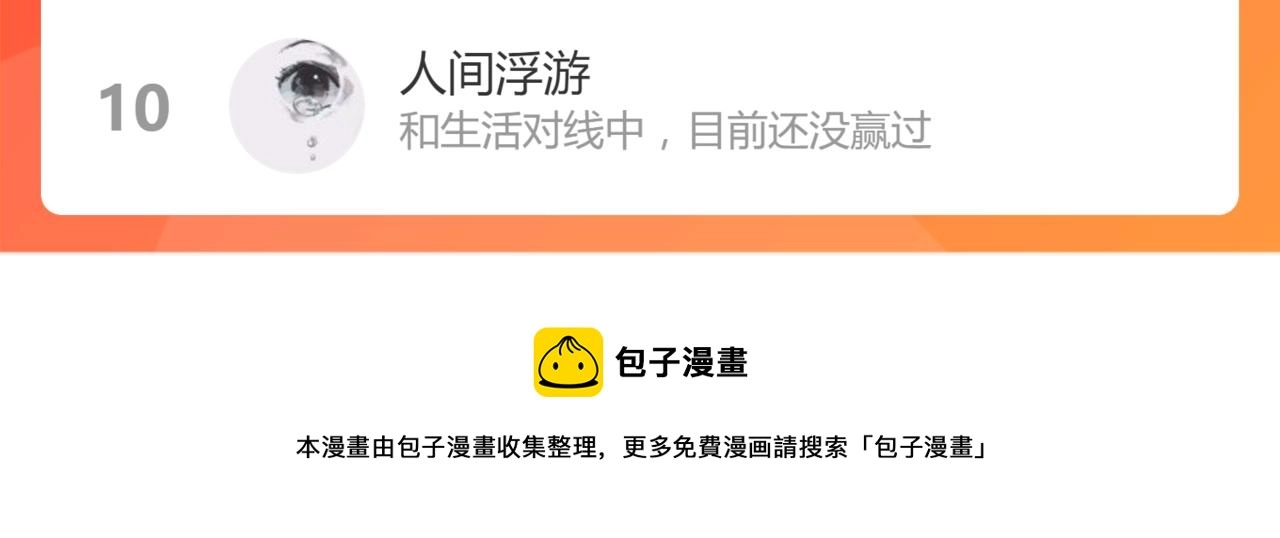 第168话 来！偷袭！ 第130页