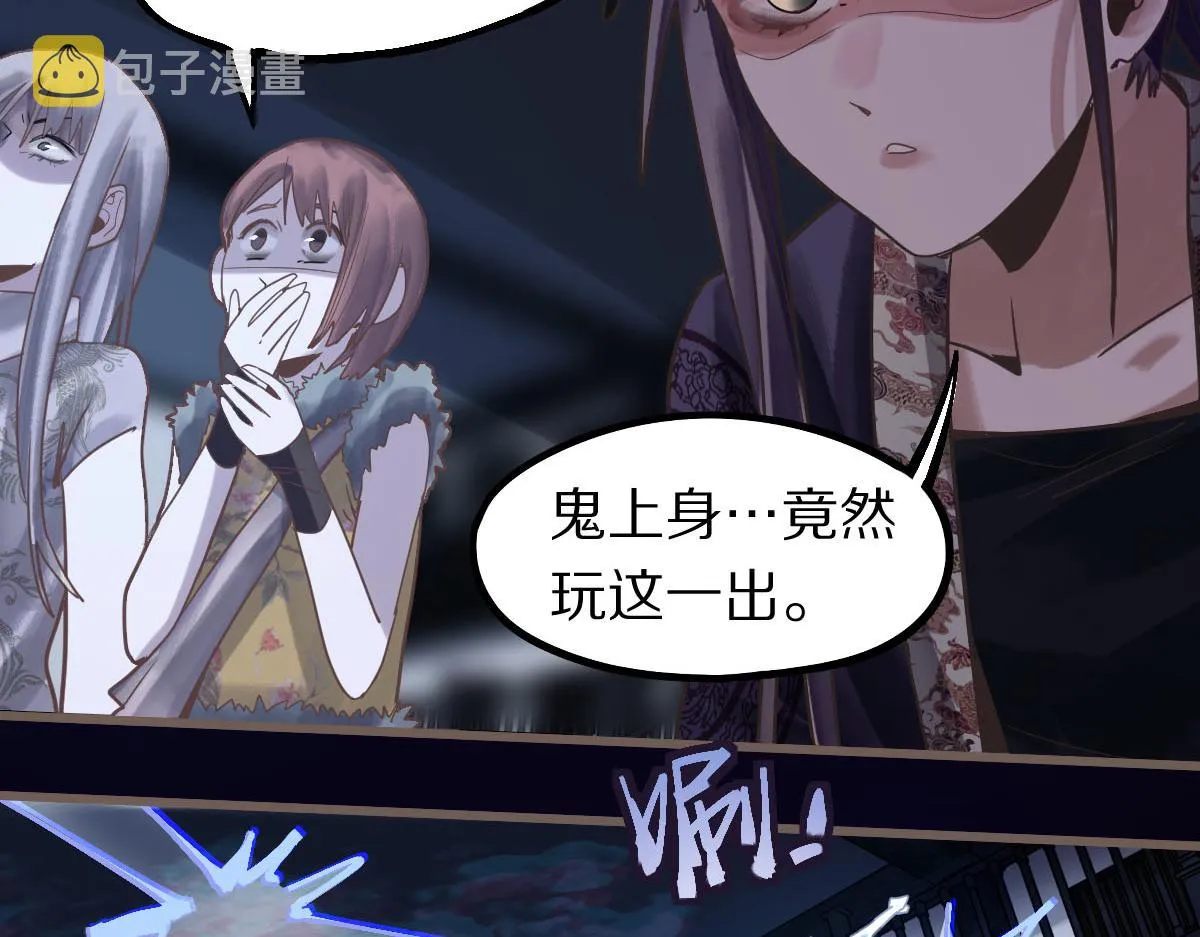 第168话 来！偷袭！ 第119页