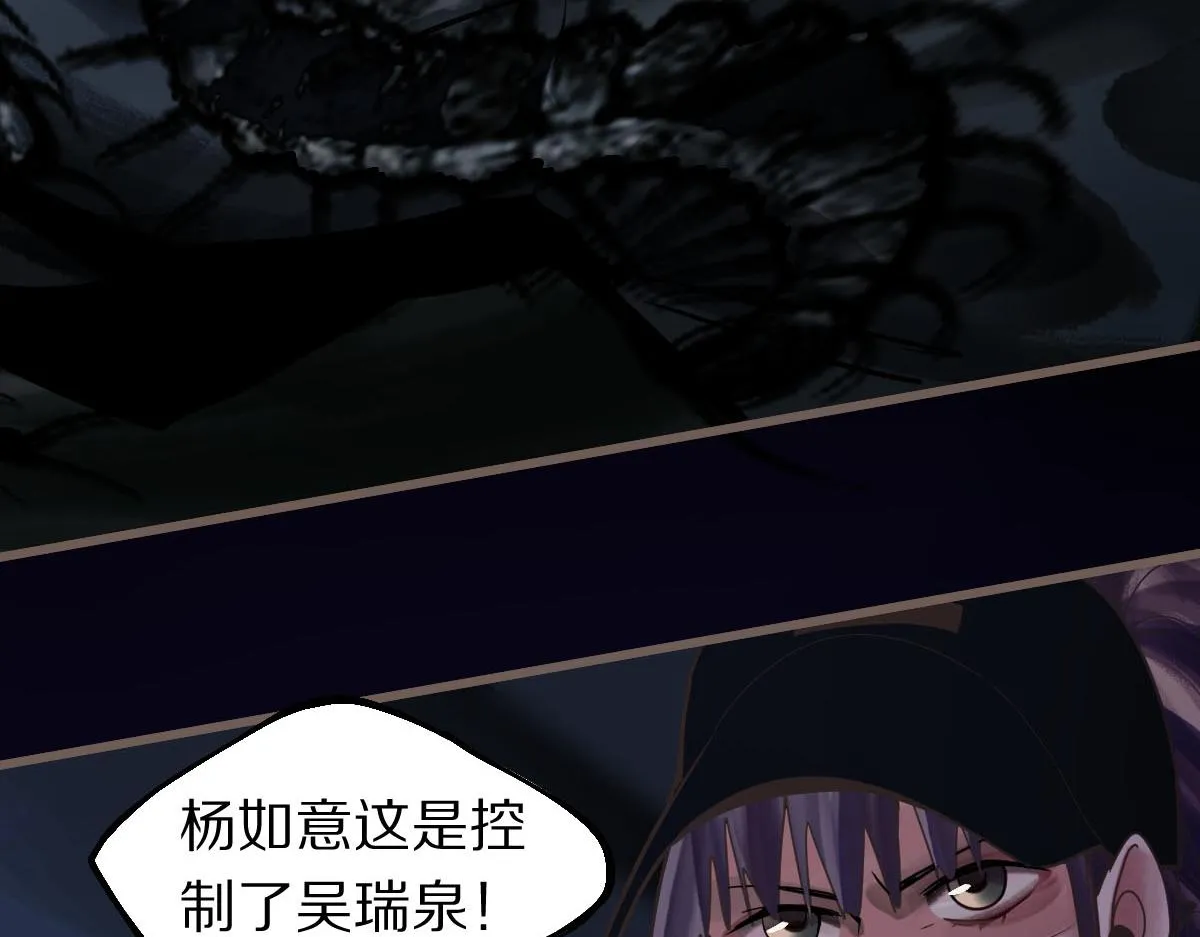 第168话 来！偷袭！ 第118页