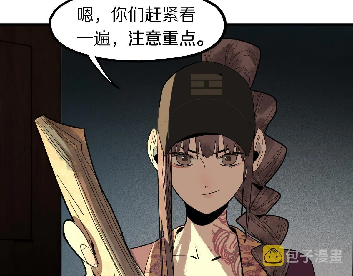 第168话 来！偷袭！ 第47页