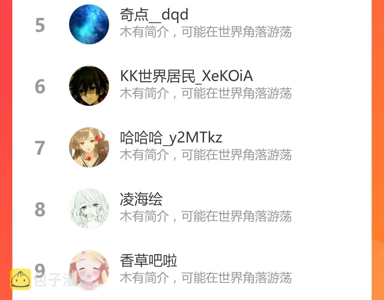 第168话 来！偷袭！ 第129页