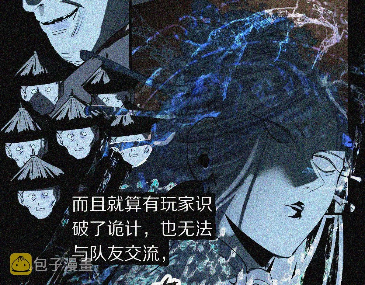 第168话 来！偷袭！ 第39页