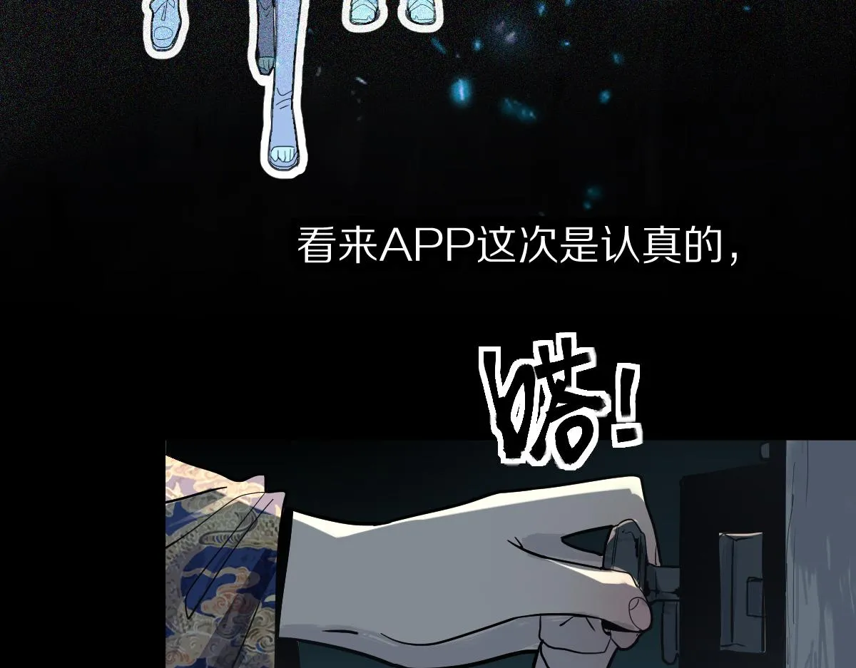 第168话 来！偷袭！ 第41页