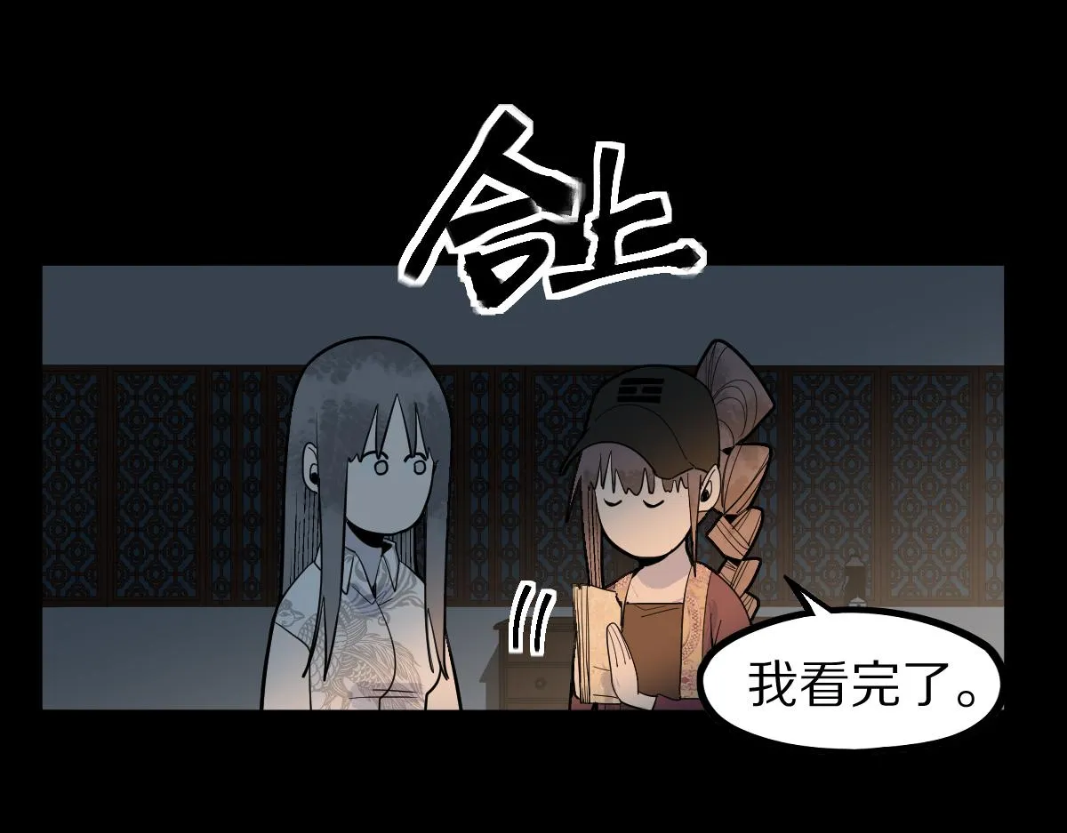 第168话 来！偷袭！ 第32页