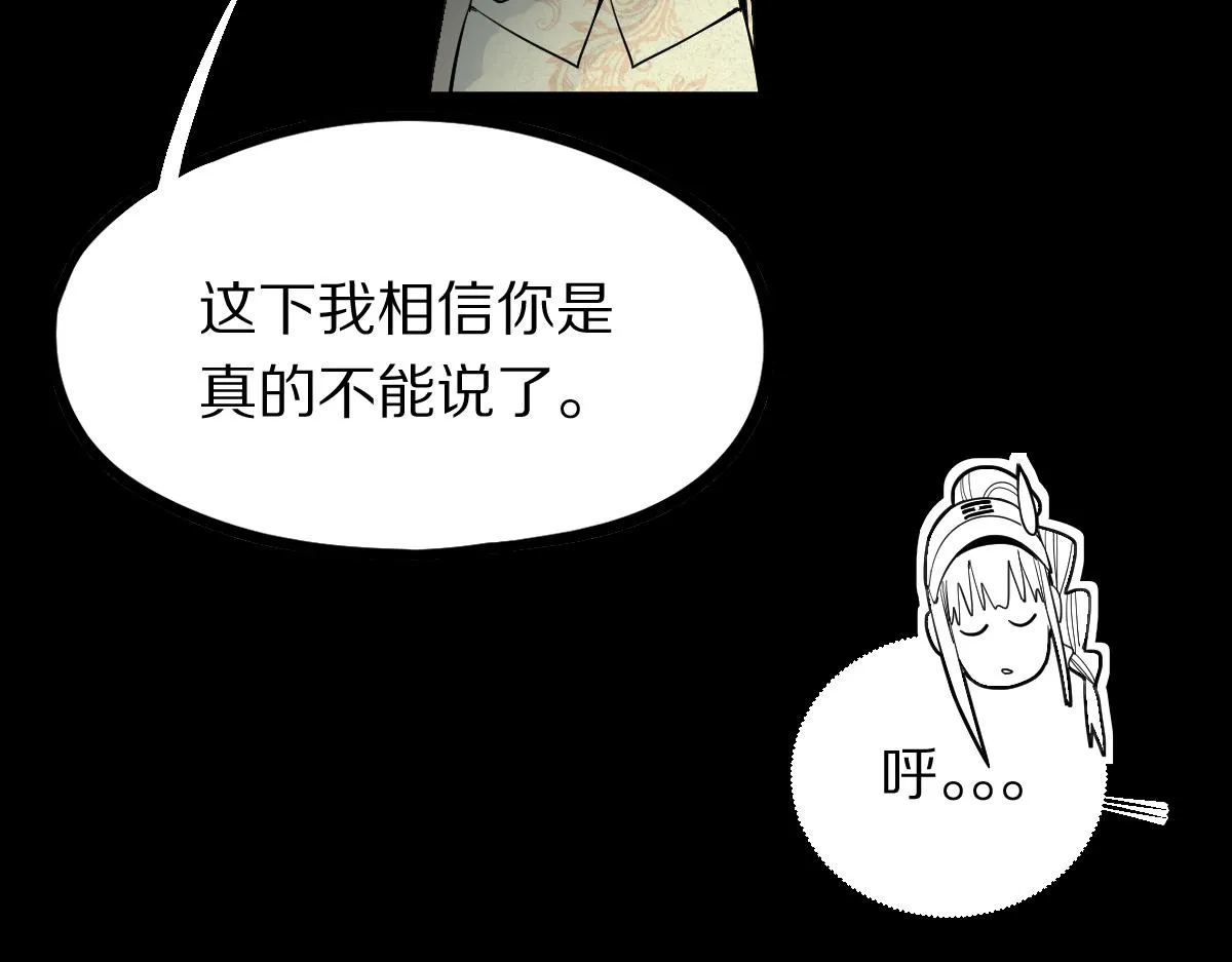 第168话 来！偷袭！ 第12页