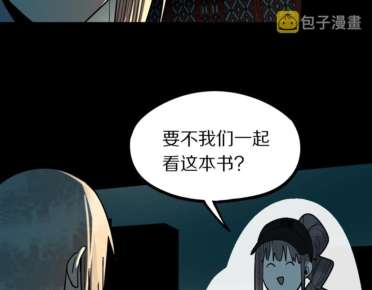 第168话 来！偷袭！ 第14页