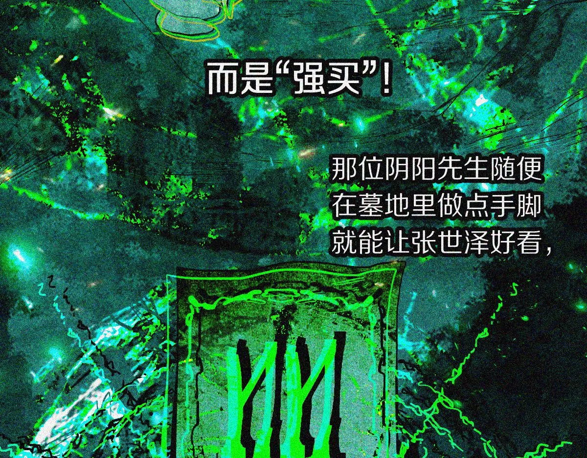 第168话 来！偷袭！ 第29页