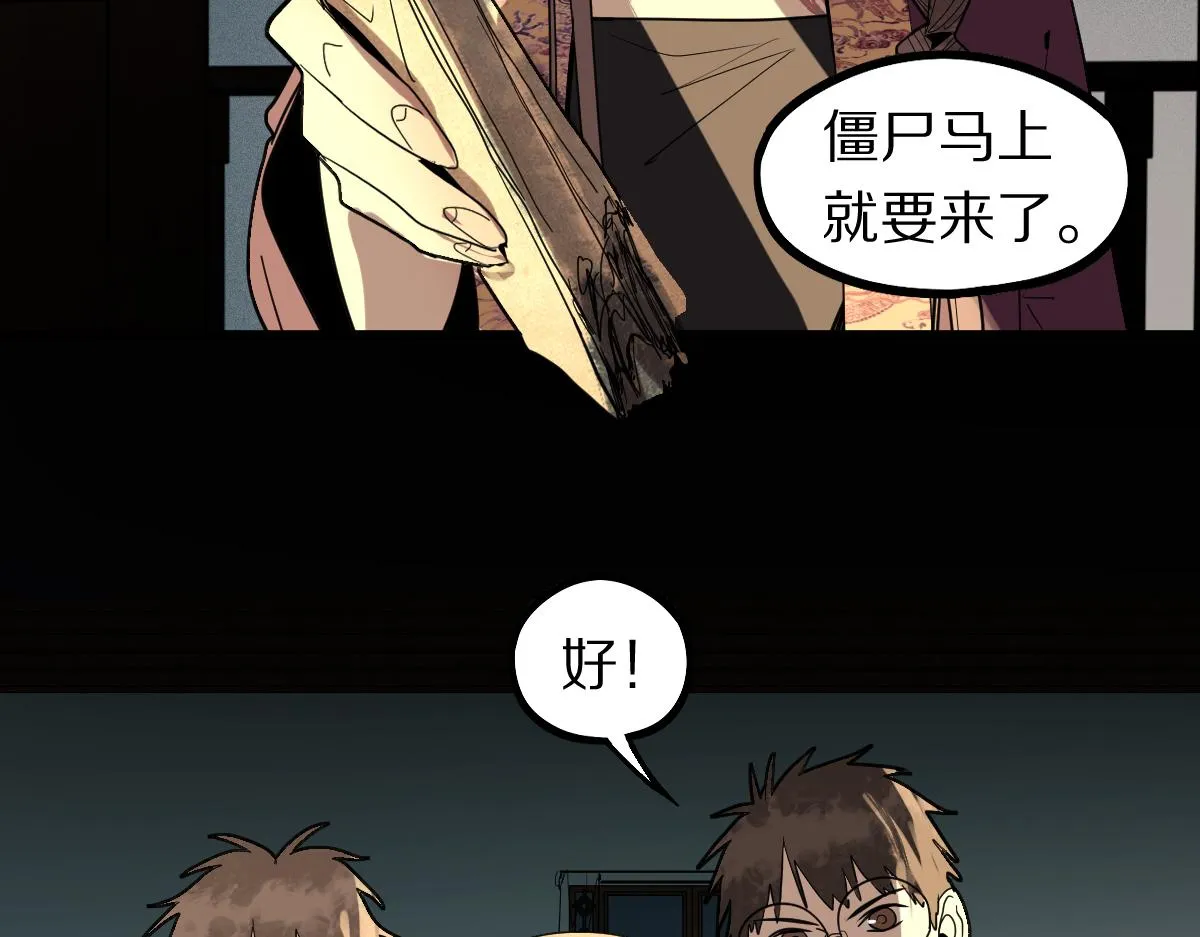 第168话 来！偷袭！ 第48页