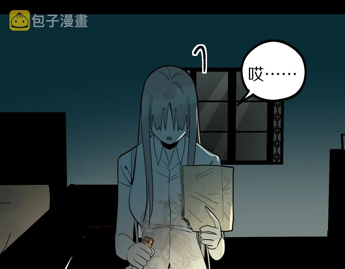 第168话 来！偷袭！ 第11页