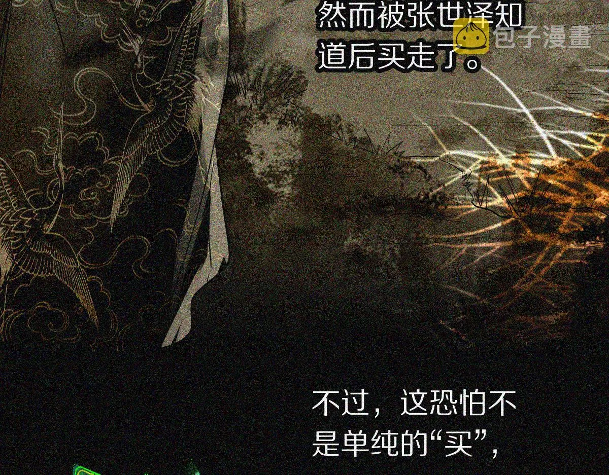 第168话 来！偷袭！ 第27页