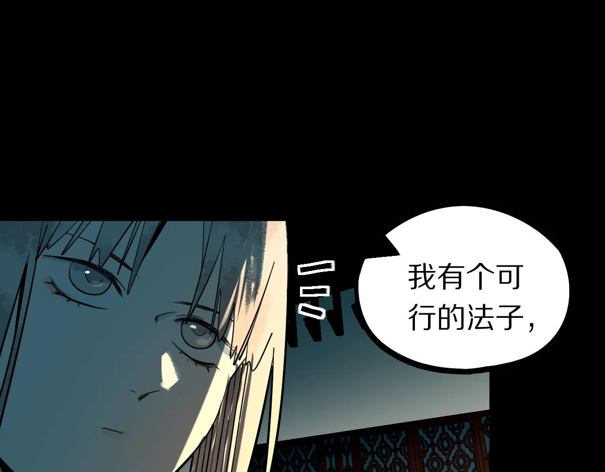 第168话 来！偷袭！ 第13页