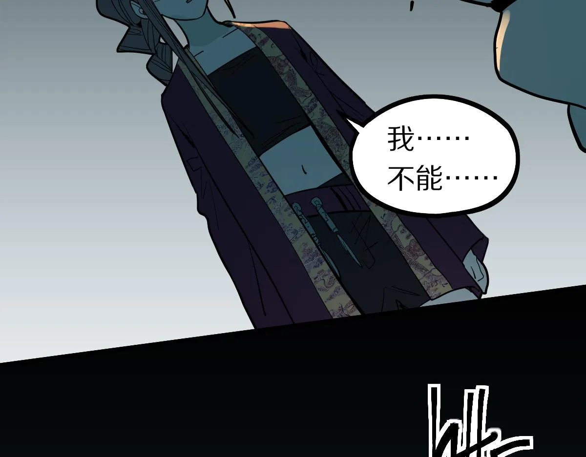 第168话 来！偷袭！ 第8页