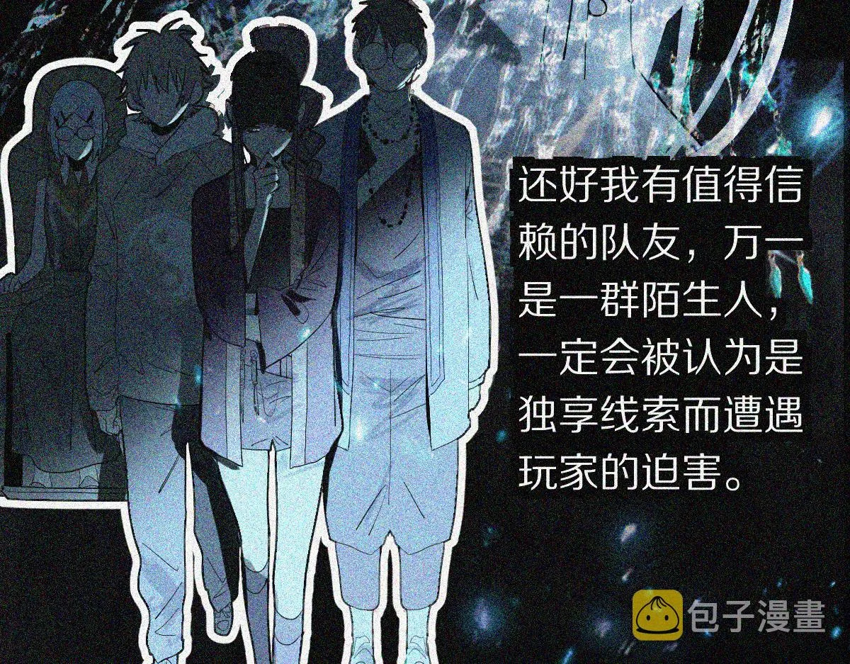 第168话 来！偷袭！ 第40页