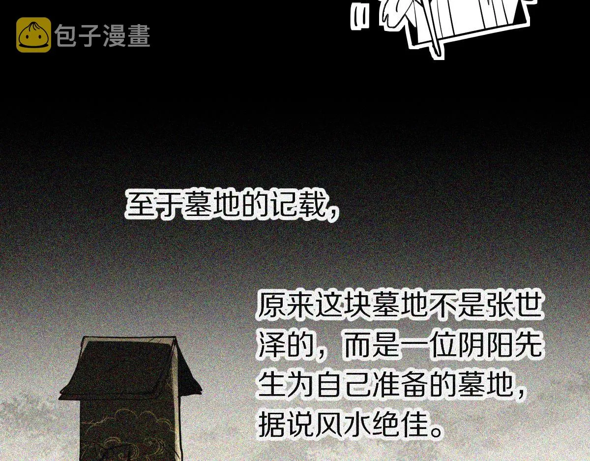 第168话 来！偷袭！ 第25页