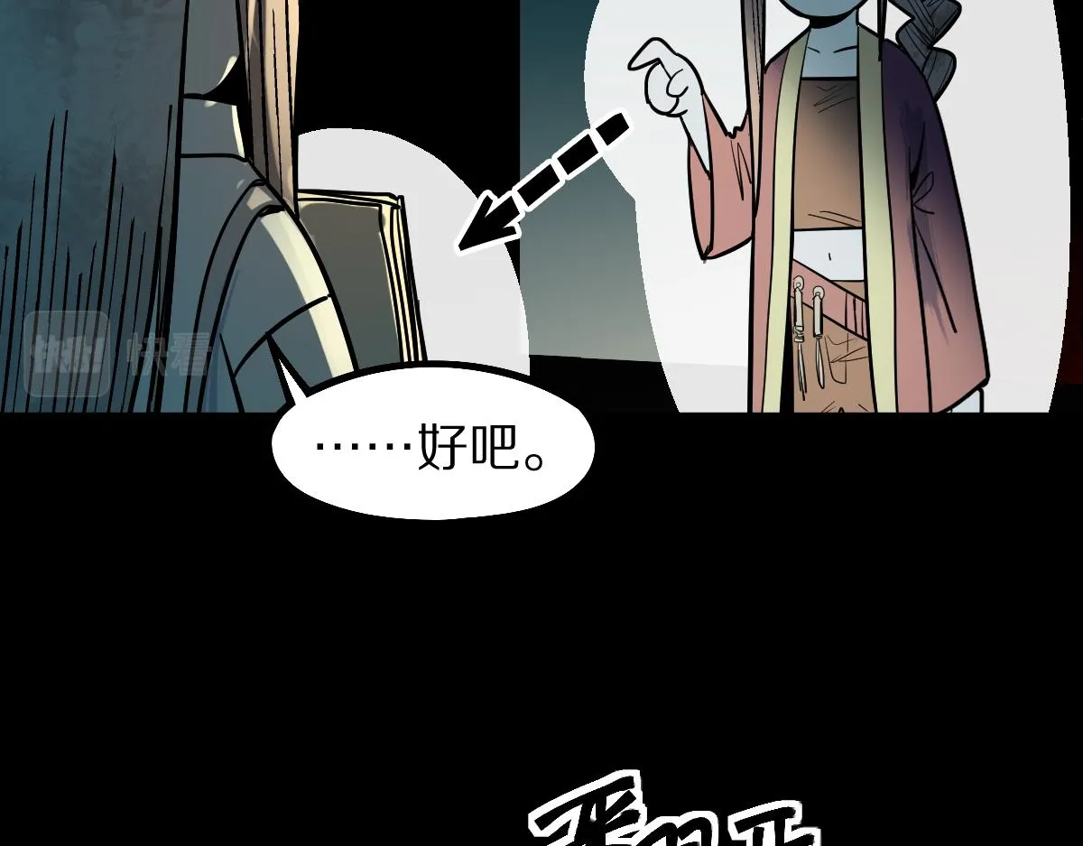 第168话 来！偷袭！ 第15页